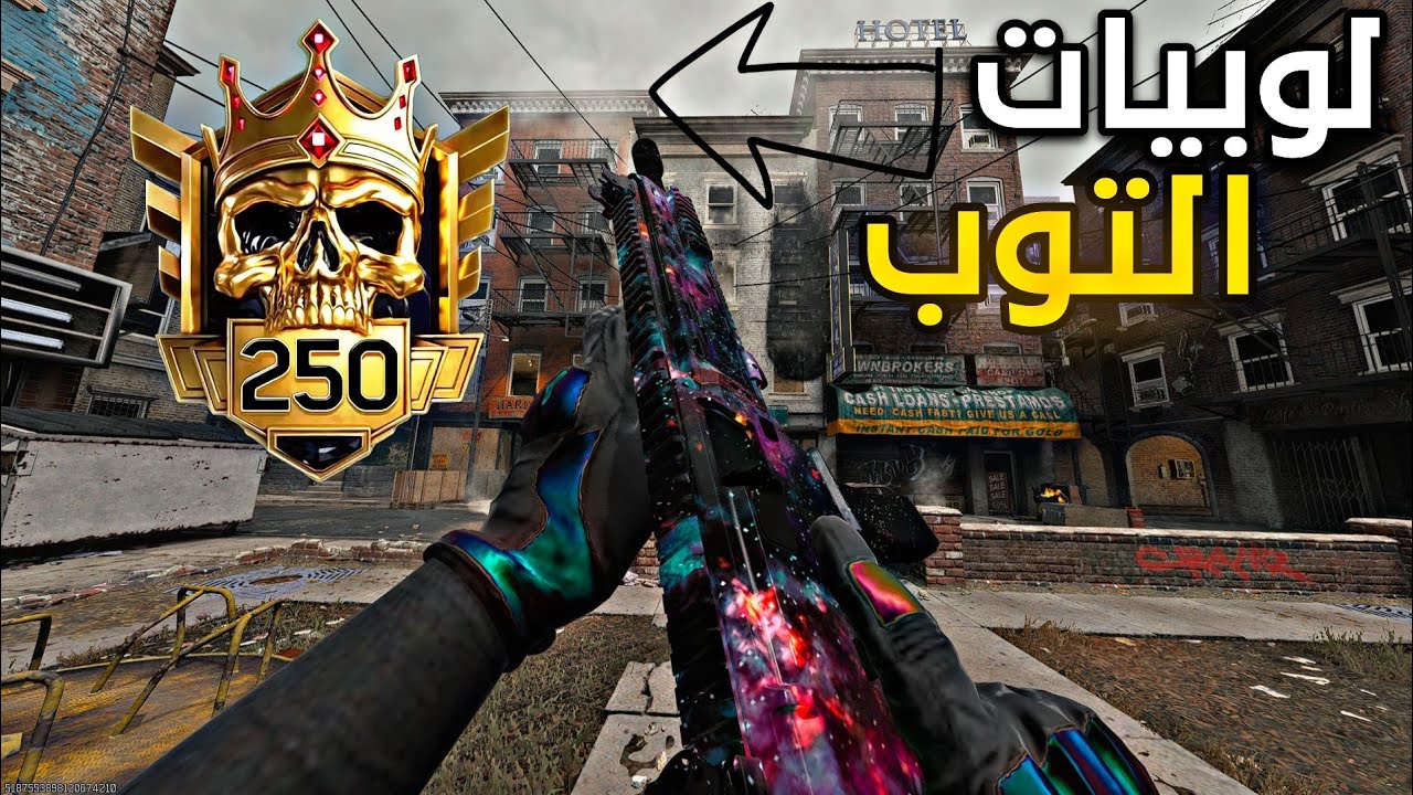 كود 20 رانك: لوبيات التوب ؟🤫#3