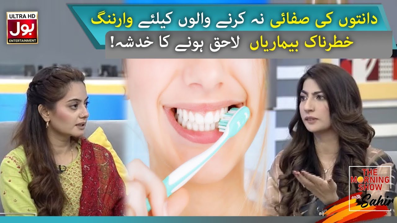 Danton Ki Safai Na Karney Walon Ke Liye Warning | The Morning Show With Sahir | BOL Entertainment