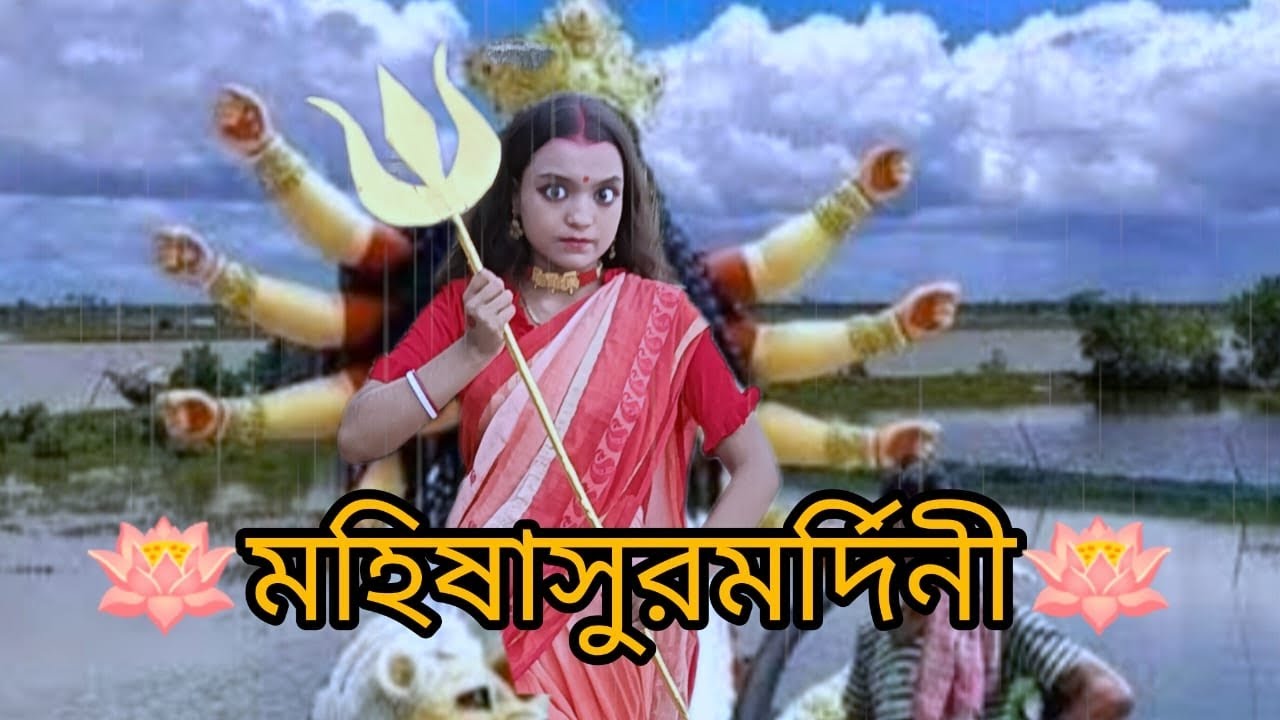 || 🌸মহিষাসুরমর্দিনী🌸 || ||Sucheta's lifestyle||