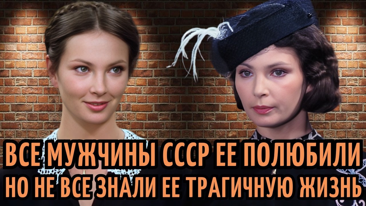 Ее ПАРАЛИЗОВАЛО в 27 ЛЕТ, а МУЖ-звезда ЗАГАДОЧНО ПОГИБ | УДАРЫ судьбы Марыси из 