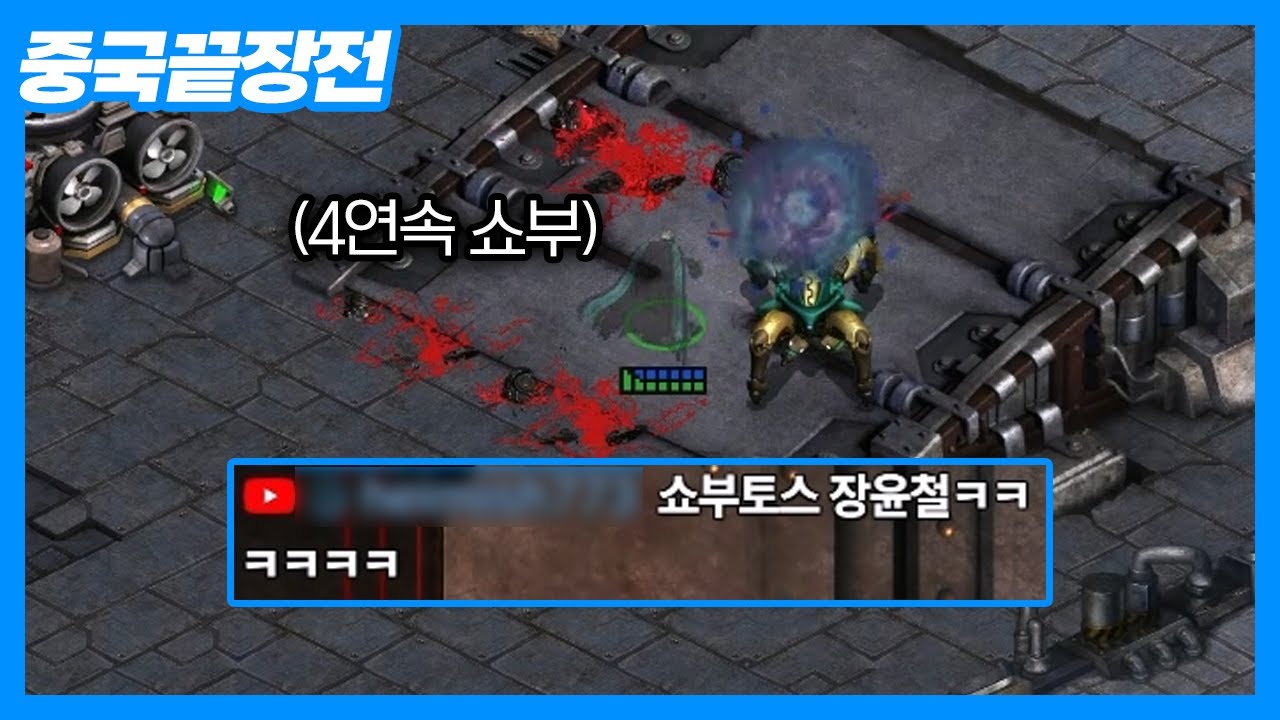 10분 넘기면 탈진 오는 남자 [중국끝장전, 장윤철 vs 이재호]