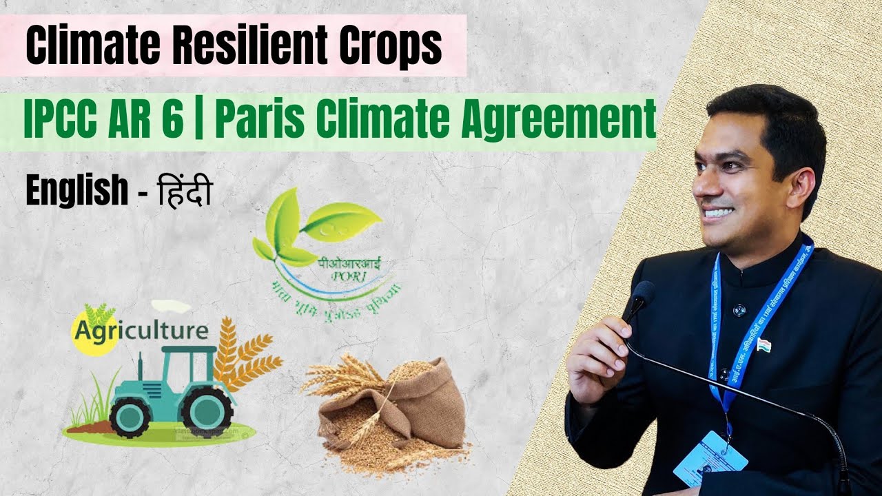 Climate Resilient Crops | Climate Change | IPCC Report | Climate Adaptation