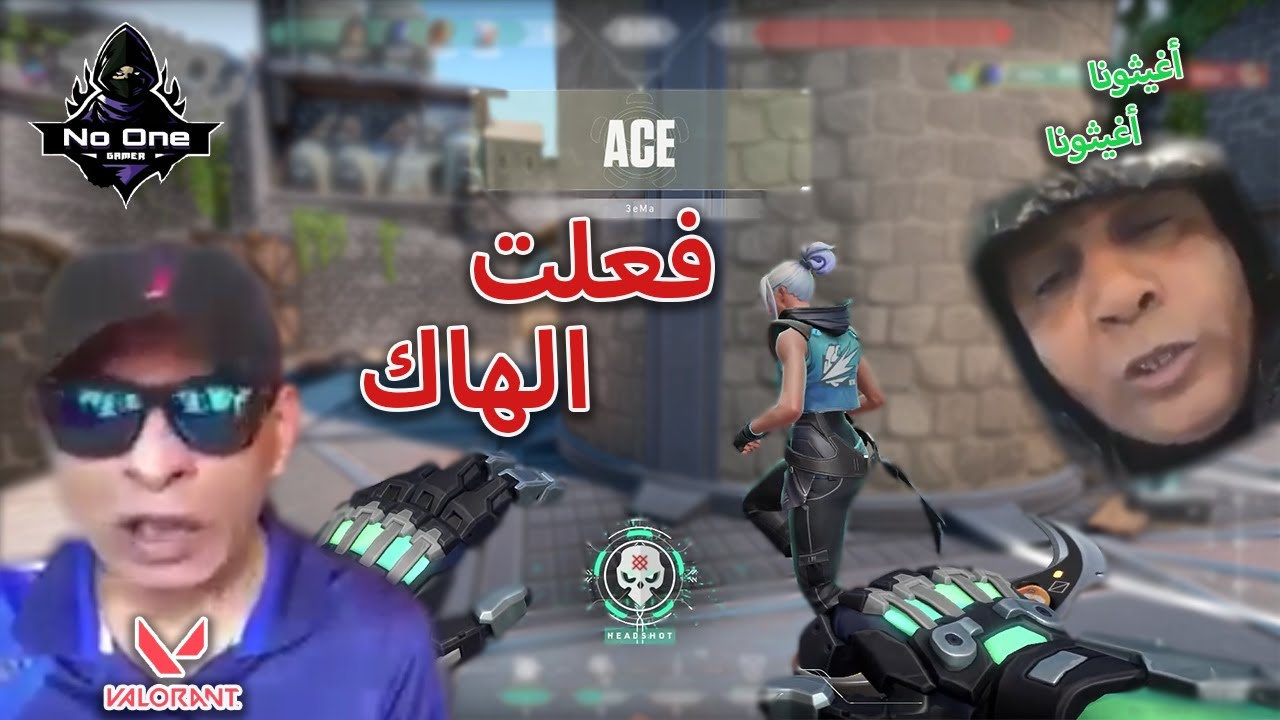 فعلت الهاك بتاعى فى فالورانت 🤣😂| VALORANT