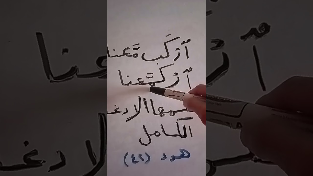 حكم اركب معنا