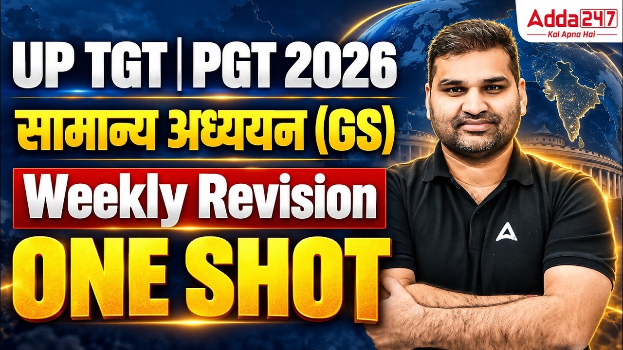UP TGT PGT 2026 | General Studies Weekly Revision | Complete GS Preparation
