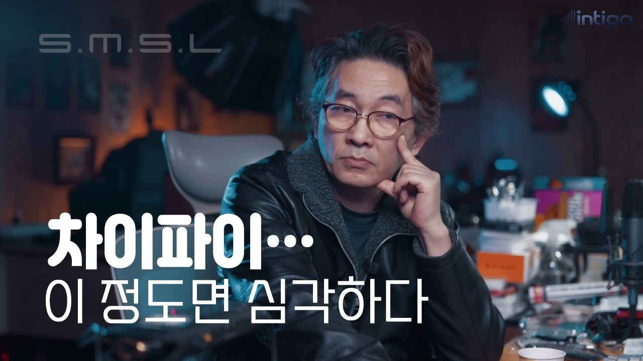 차이파이 회사들 긴장할 수밖에 없는 이유｜가격·만듦새·음질 3박자 완성 