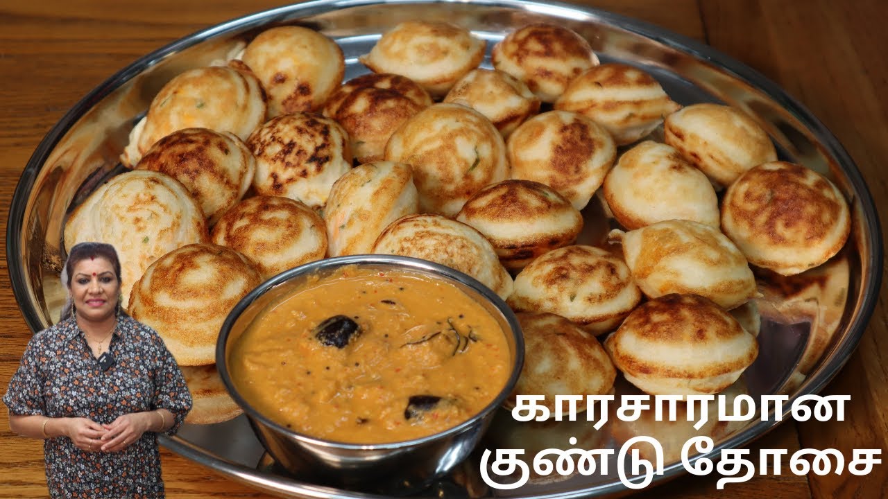 குண்டு தோசை /காரசாரமான குண்டு தோசை || Vegetable Gunda Dosa in Tamil || Quick, Tasty and Easy to make