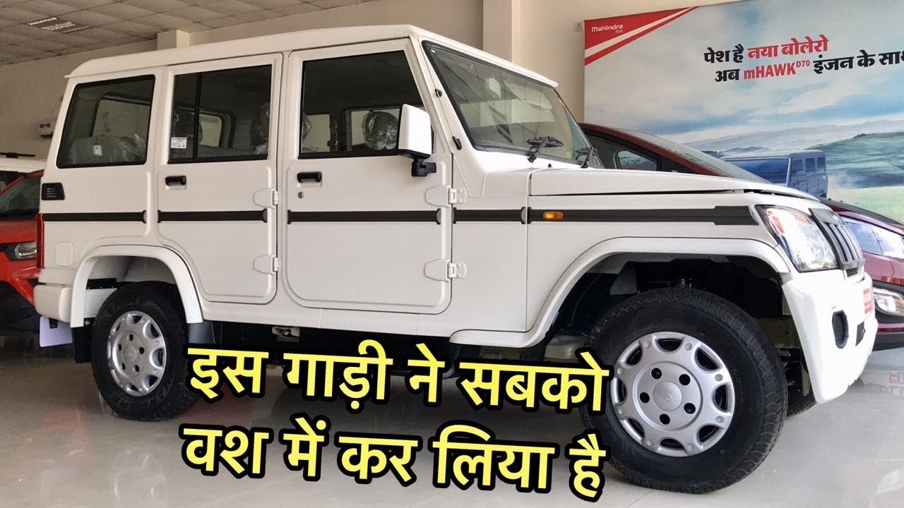 2020 Mahindra Bolero Power Plus SLX Review | Bolero 2020 Features