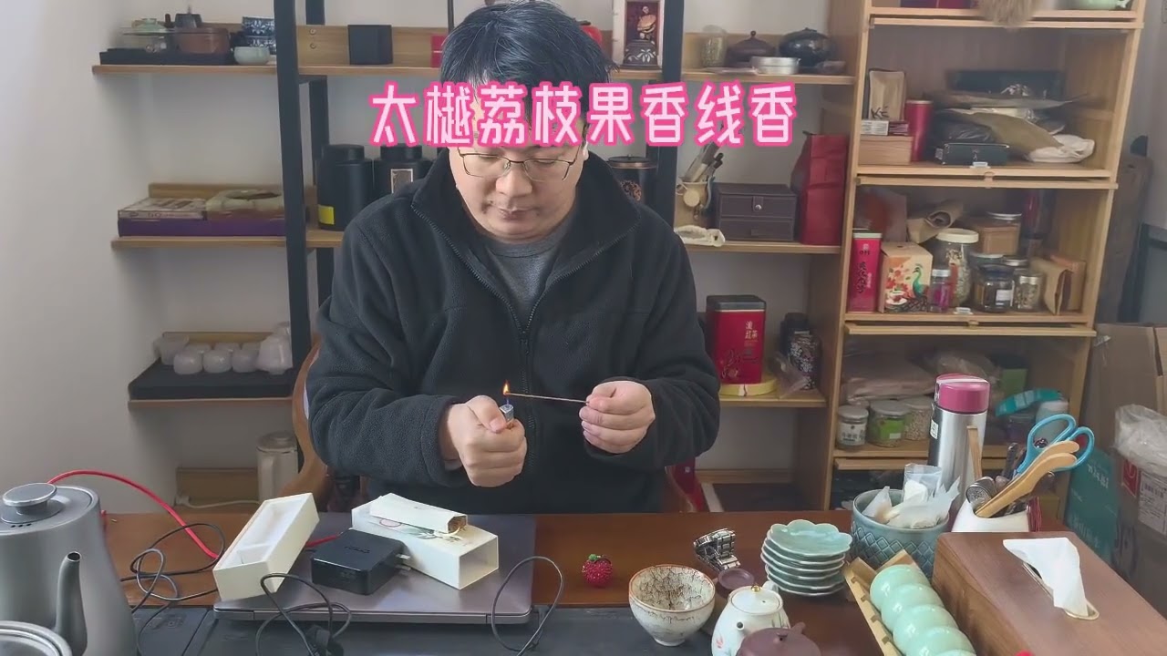 太樾荔枝果香线香Trầm hương