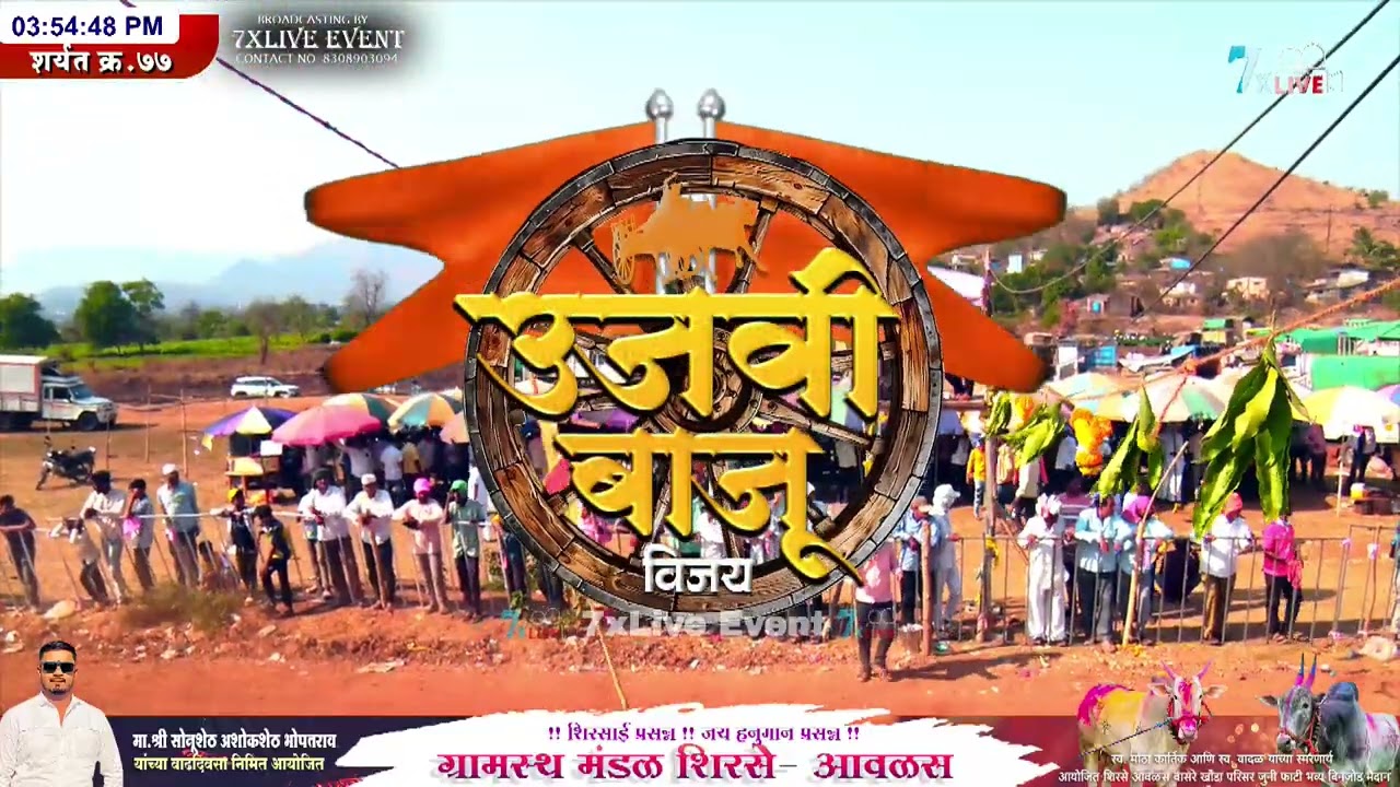72 To 82 शर्यत 