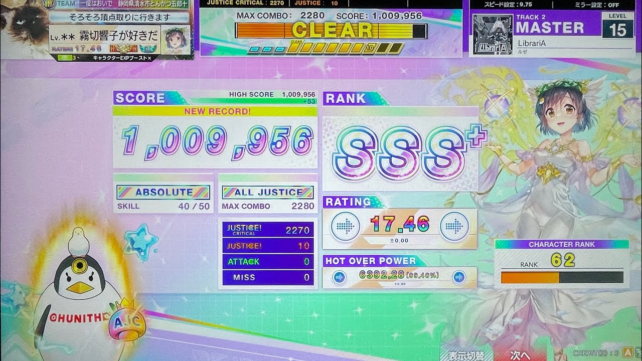 LibrariA 10落ちAJ【CHUNITHM X-VERSE】