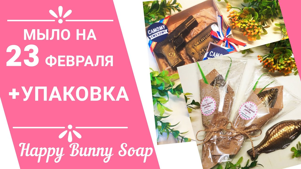 🇷🇺23 февраля🇷🇺 Пистолет, Граната, Жетон, Рыба