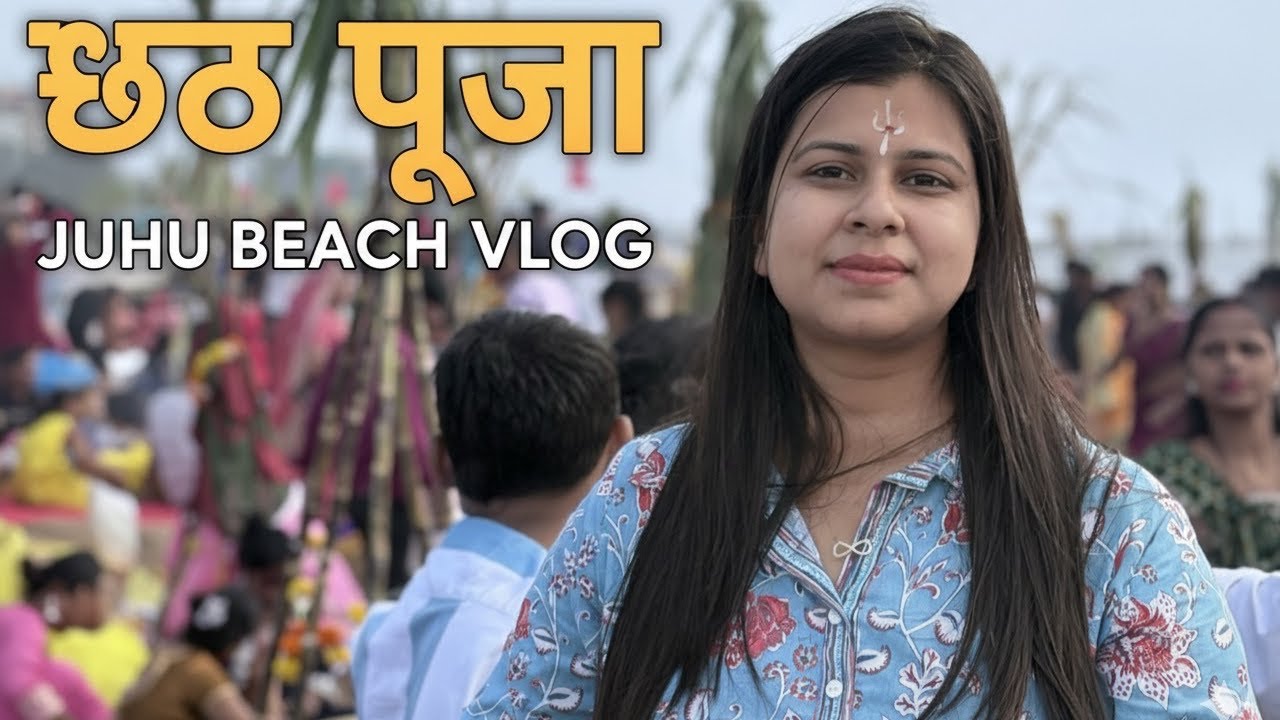 Chhath Puja Juhu Beach Mumbai | छठ पूजा 2025 जुहू बीच व्लॉग | Chhath Vrat Vidhi & Maha Parv Darshan