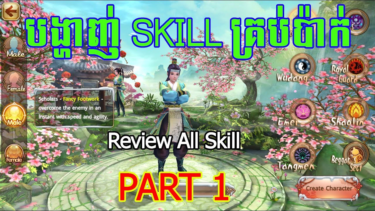 Age Of Wushu - Review Skill All School #Part1