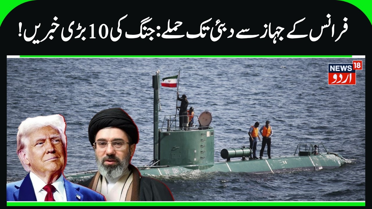 French Cargo Ship attacked in Hormuz, Dubai to Hormuz Tension | Iran- America War Updates | N18G