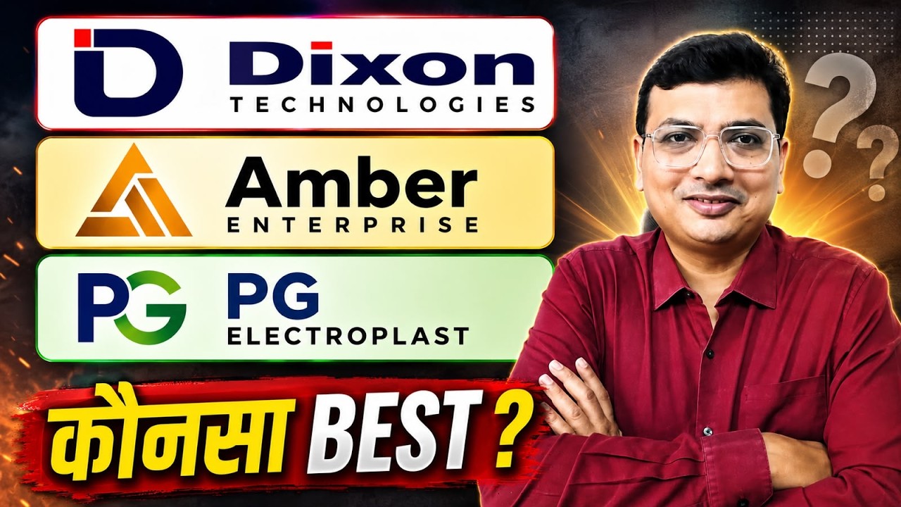 Dixon Technologies vs Amber Enterprise vs PG Electroplast | कौन बनेगा EMS का Next Winner?
