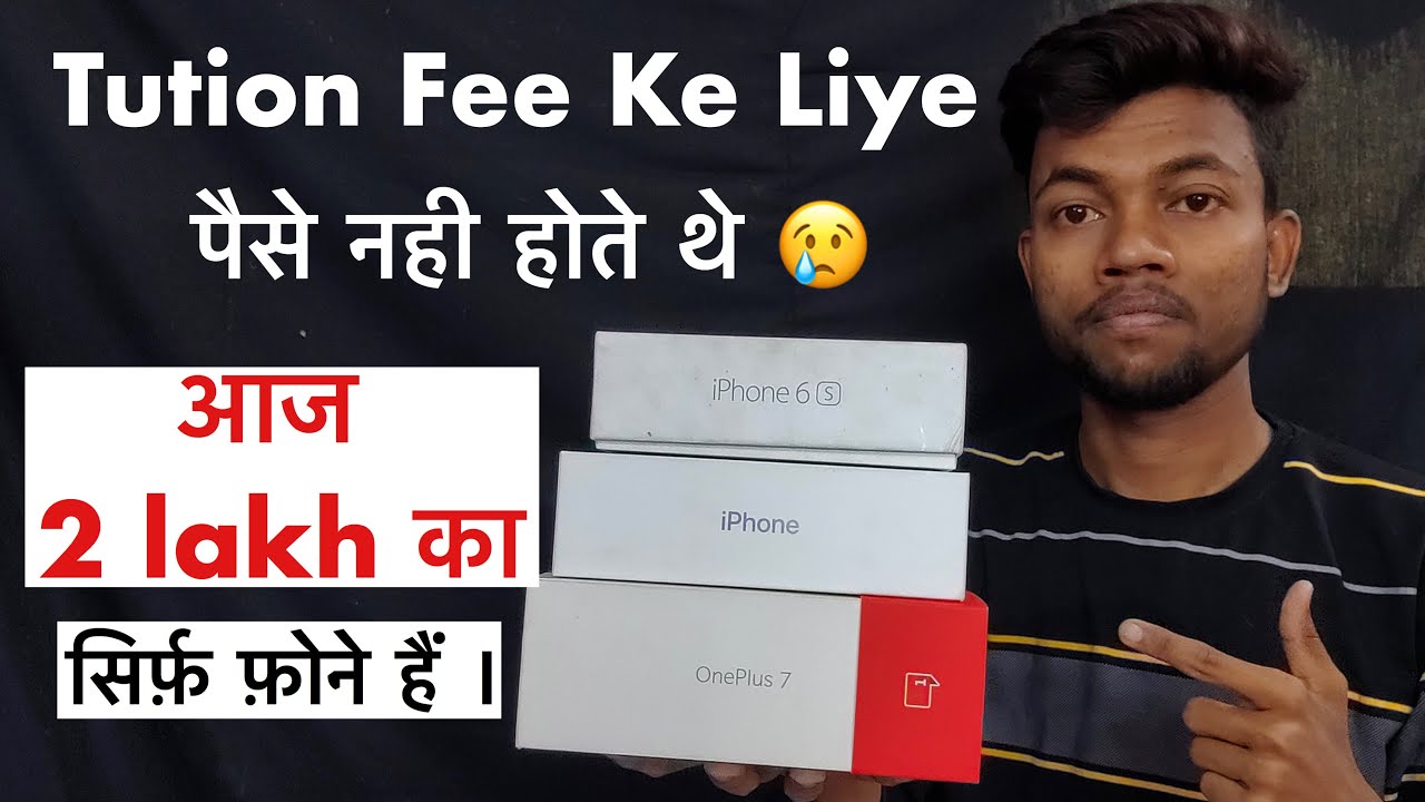 Tution Fee के लिए पैसे नही होते थे -| आज 2 लाख का सिर्फ फ़ोन है 🔥 || Motivational Video