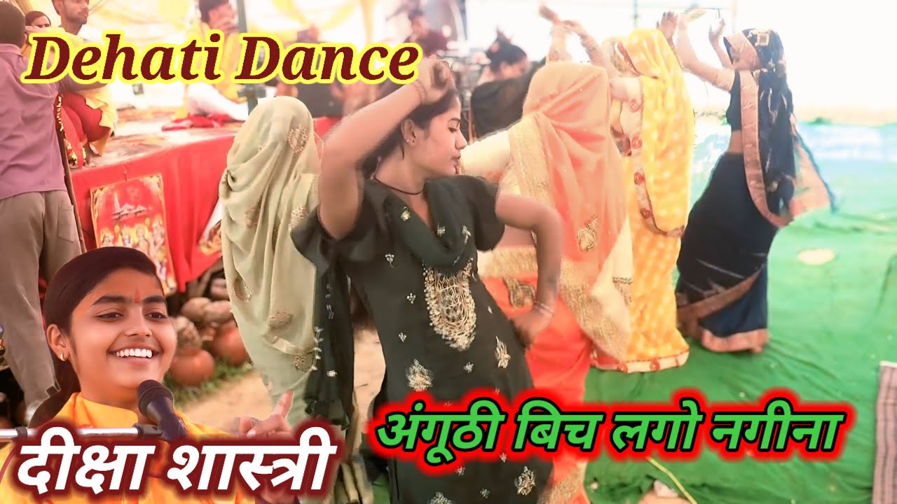  अंगूठी बिच लगो नगीना | दीक्षा शास्त्री | Diksha Shastri | New Video | Viral Dance