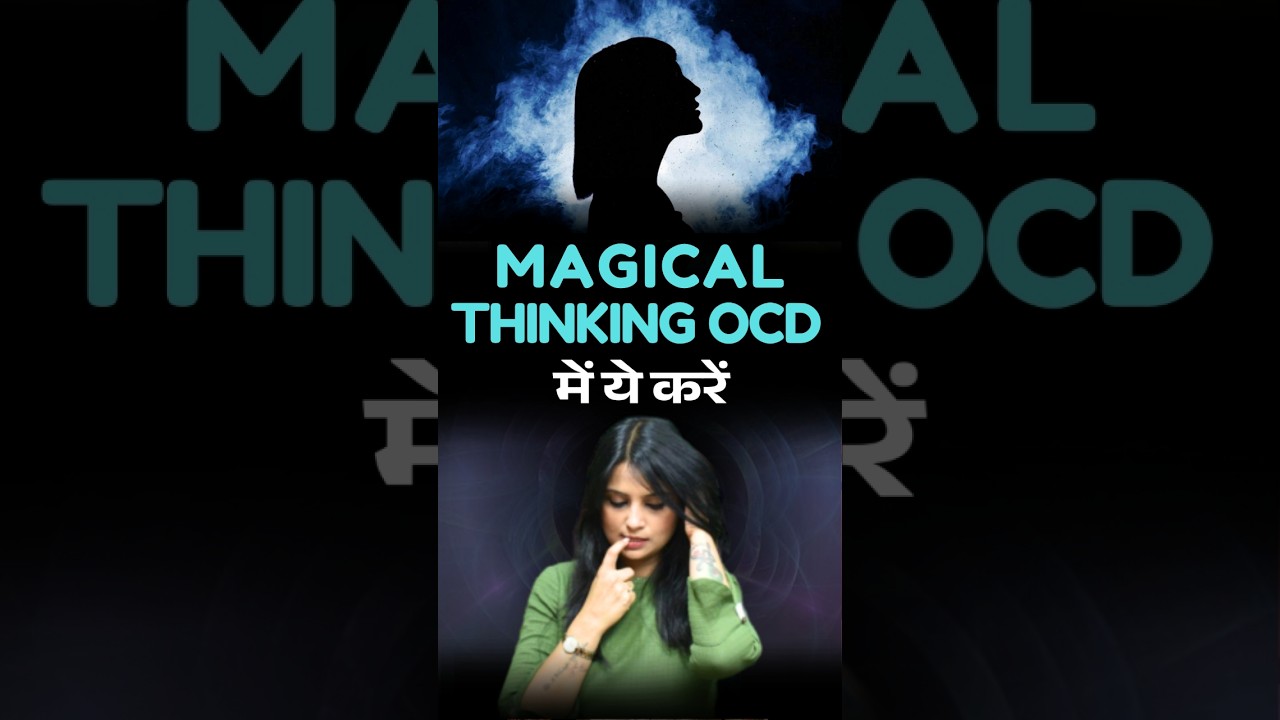 Magical Thinking OCD Hindi l Magical Thinking OCD Treatment l Dr Kashika Jain