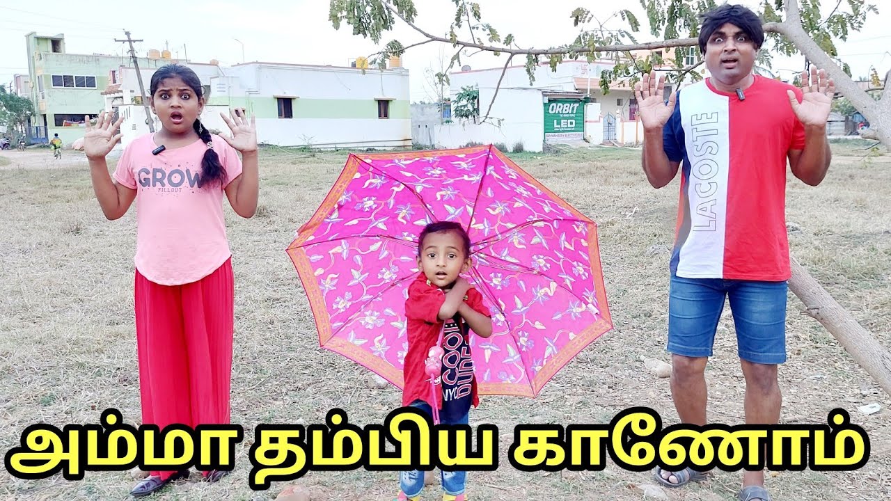 அம்மா தம்பிய காணோம் | comedy video | funny video | Prabhu Sarala lifestyle