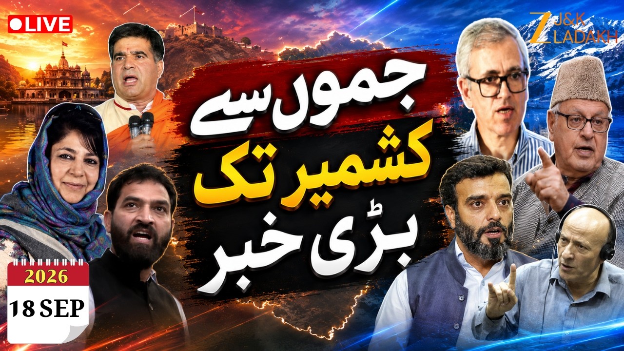 LIVE : Jammu Kashmir News Today | Top Headlines | Jammu Kashmir | CM Omar Abdullah | Zee JKL