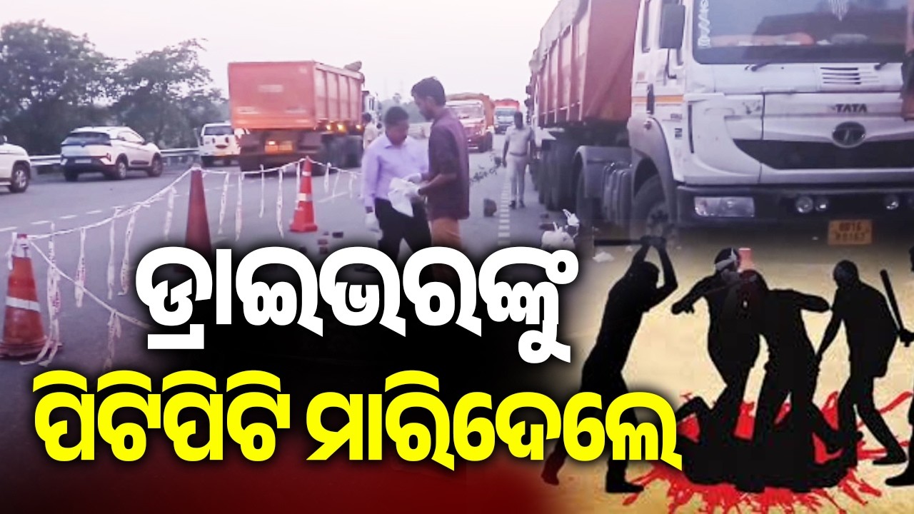 Pickup Van Driver Beaten to Death by Truck Driver in Sundargarh