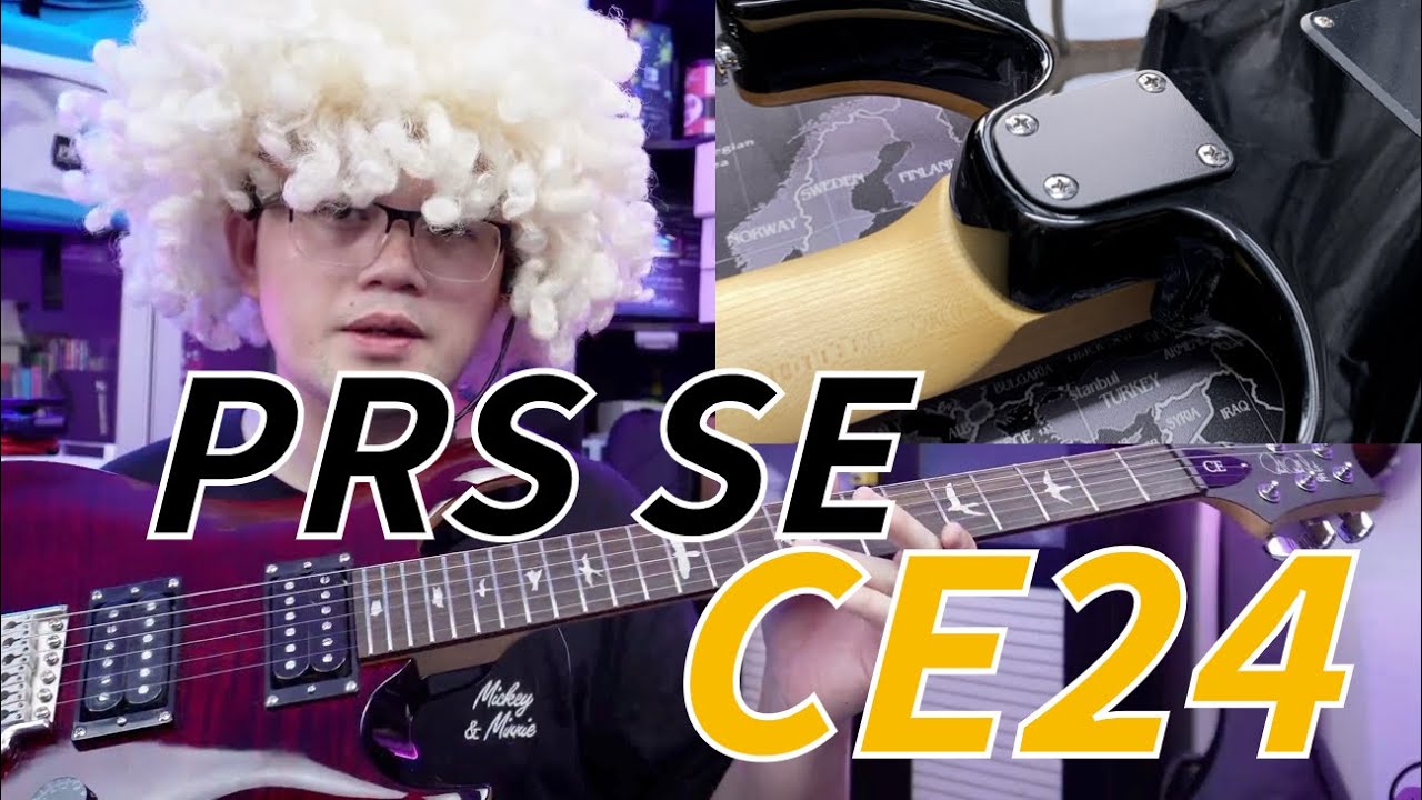 终于来了：PRS SE的新成员CE24