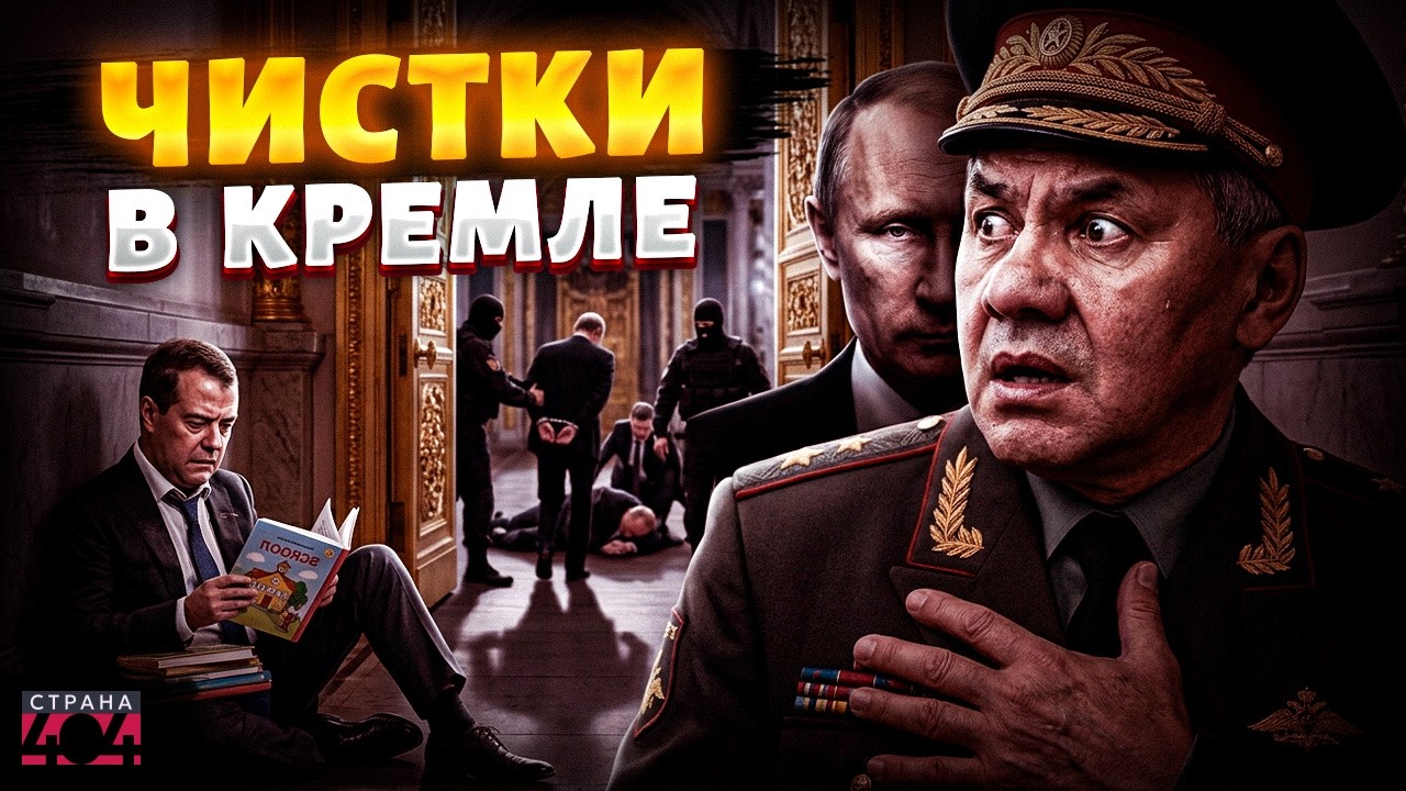 ДВИЖУХА в Кремле! ПОСАДИЛИ соратника Шойгу: верхушка ПЕРЕПОЛОШИЛАСЬ. Детали