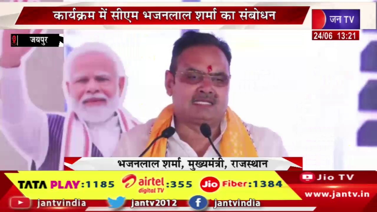 CM Bhajanlal Live | सीएम भजनलाल की सांगानेर विधानसभा को सौगात, मुख्यमंत्री भजनलाल शर्मा का संबोधन
