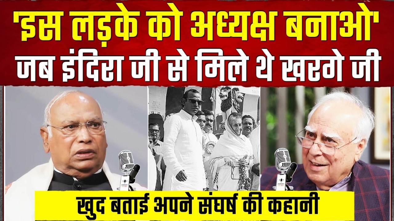 आज कैमरे पर खरगे जी ने अपनी पूरी जिंदगी बयां कर दी...! | Mallikarjun Kharge Biography | Kapil Sibal