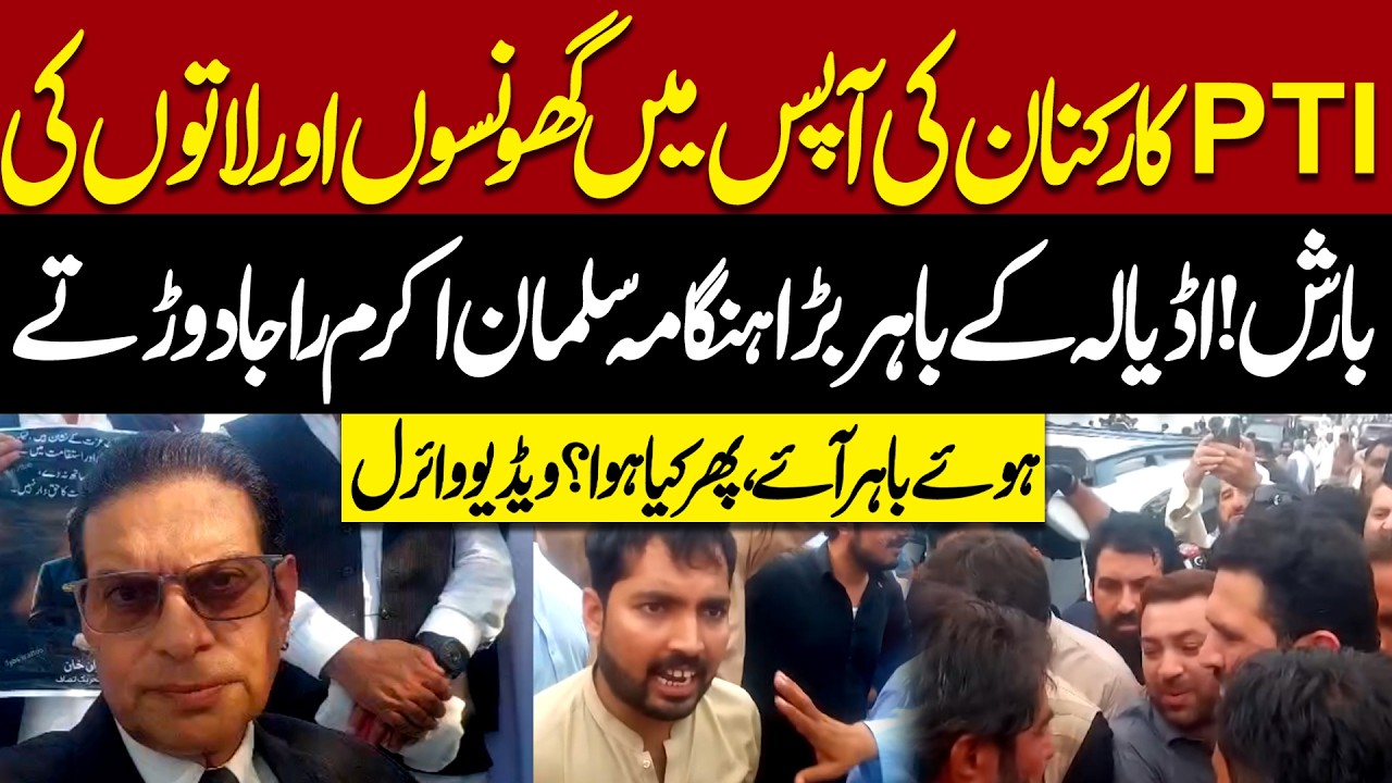 PTI Workers Heavy Fight with Sohail Afridi Outside Adiala | PTI Protest - Imran Khan | Salman Akram