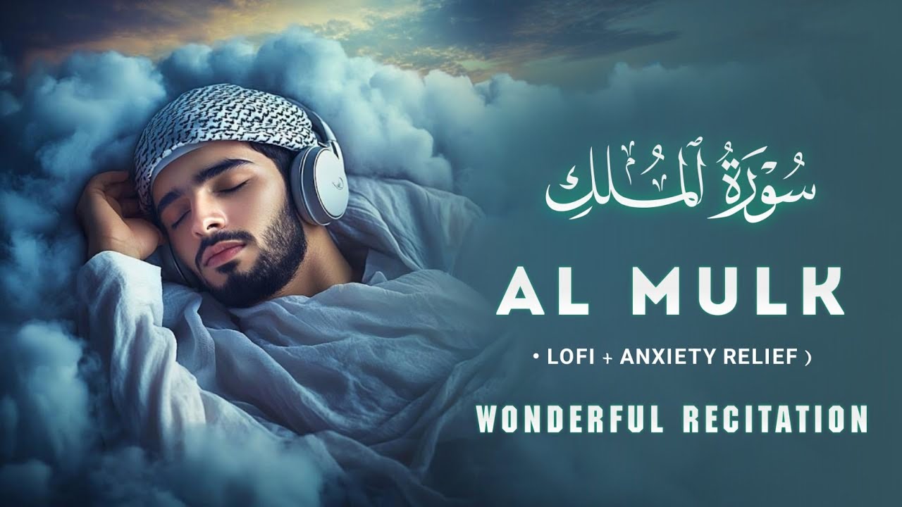 Surah Al-Mulk (سورة الملك) | Deep Healing Quran Recitation for Restful Sleep #quranforsleep