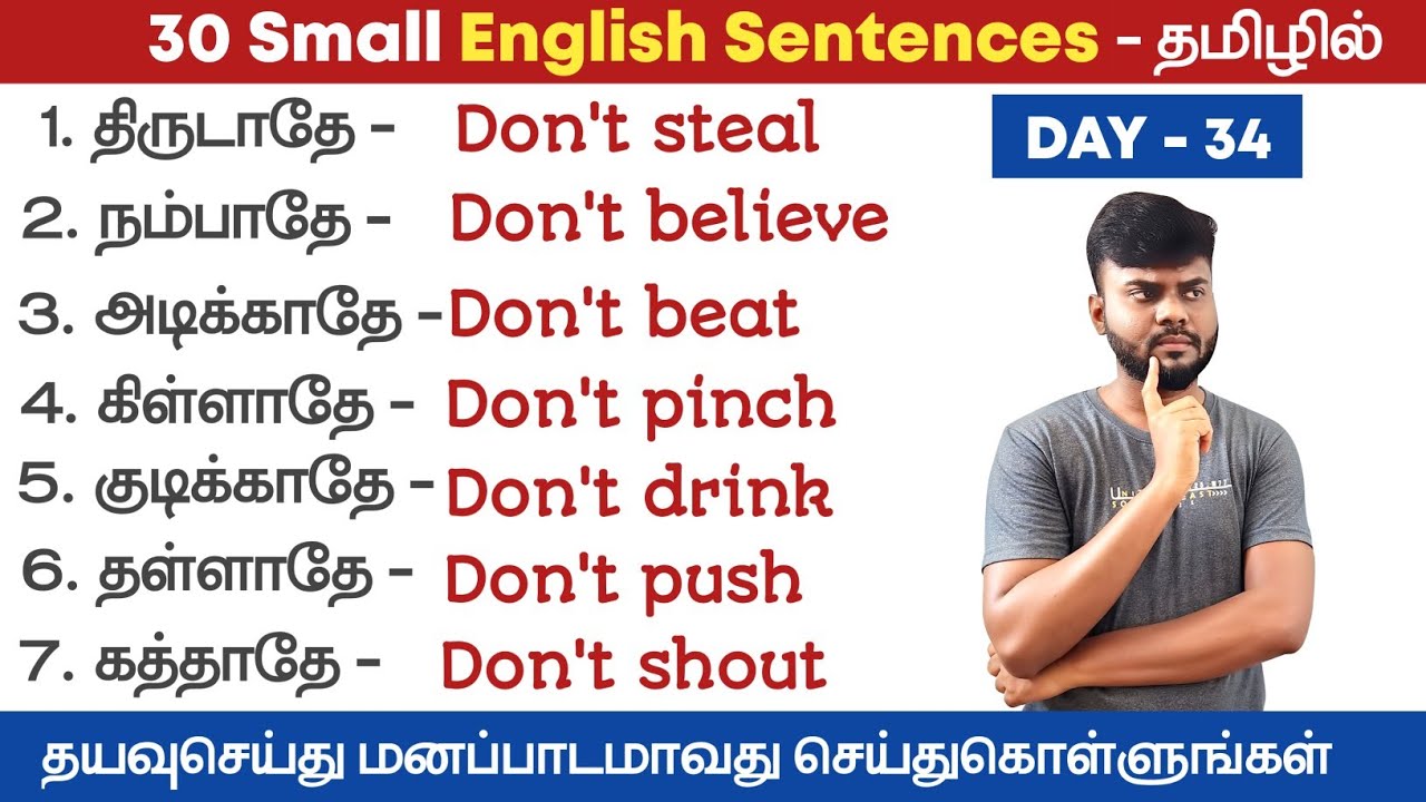 30+ சிறிய ஆங்கில வாக்கியங்கள் | Daily usage English sentences | Spoken English Class in Tamil |