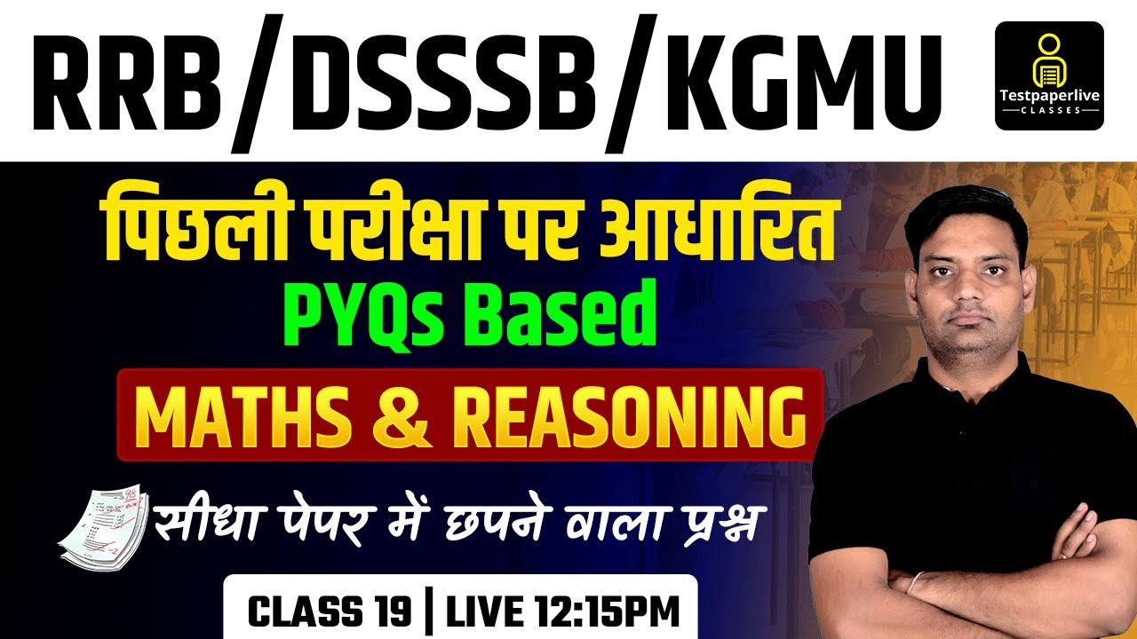 Maths & Reasoning Class for KGMU, RRB & DSSSB Lab Technician, Radiographer & OT Technician Class #19
