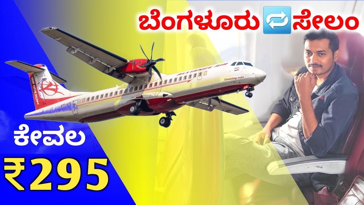 Flight Journey Bengaluru to Salem| ಬೆಂಗಳೂರು - ಸೇಲಂ ವಿಮಾನ ಪ್ರಯಾಣ