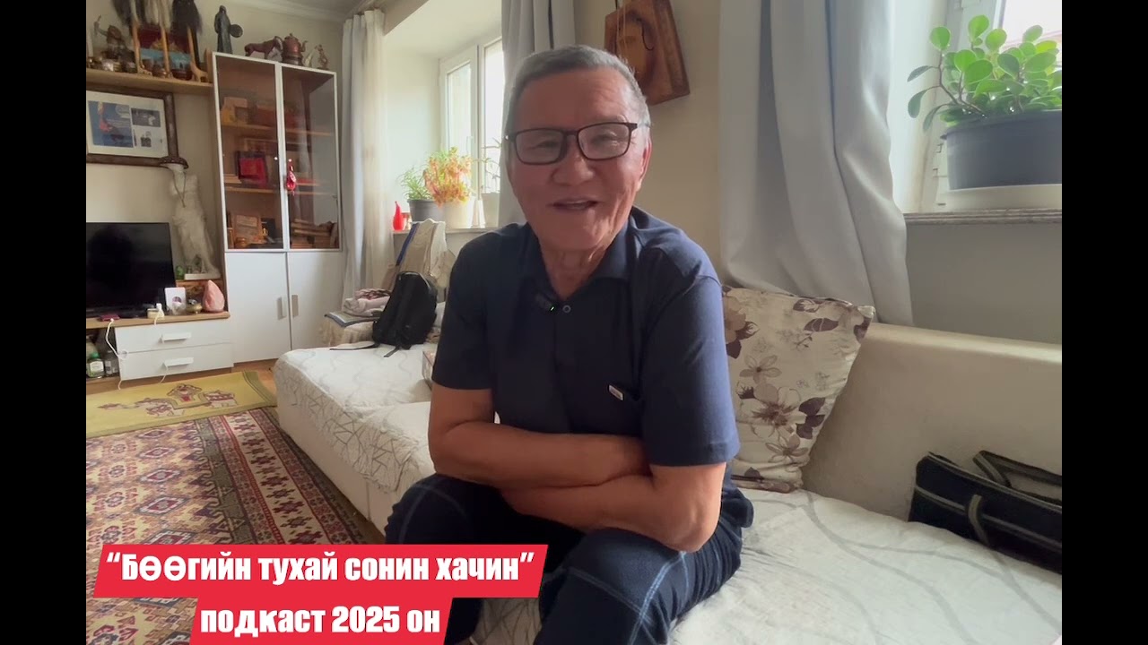 Бөө судлаач Сүхбат гуайтай бөө мөргөлийн талаар ярилцлаа
