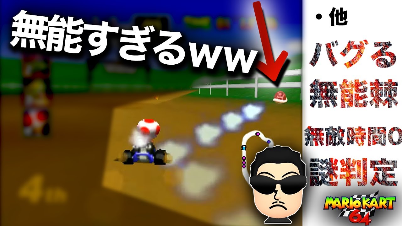 Первые реакции NX☆Kusaan на Mario Kart 64 [с субтитрами]