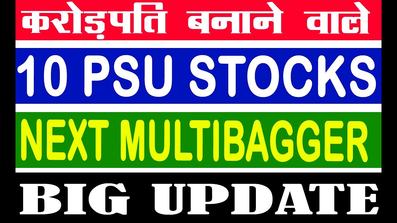TOP 10 BEST PSU STOCKS💥 NEXT MULTIBAGGER 💥 PSU STOCKS 2023 #SMS
