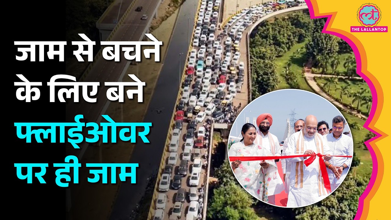 Delhi को जाम से बचाने के लिए Barapullah Flyover पर क्यों लगने लगा Traffic Jam, Police भी 'कन्फ्यूज'