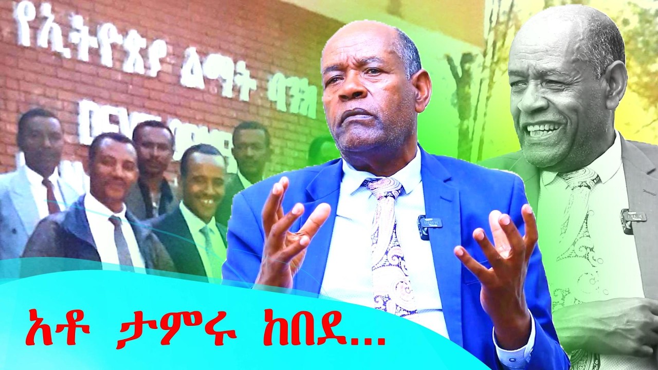 ልዩ ቆይታ ከአቶ ታምሩ ከበደ ጋር   - Kafi Televizhiino | ካፋ ቴሌቪዥን | Kaffa Television |