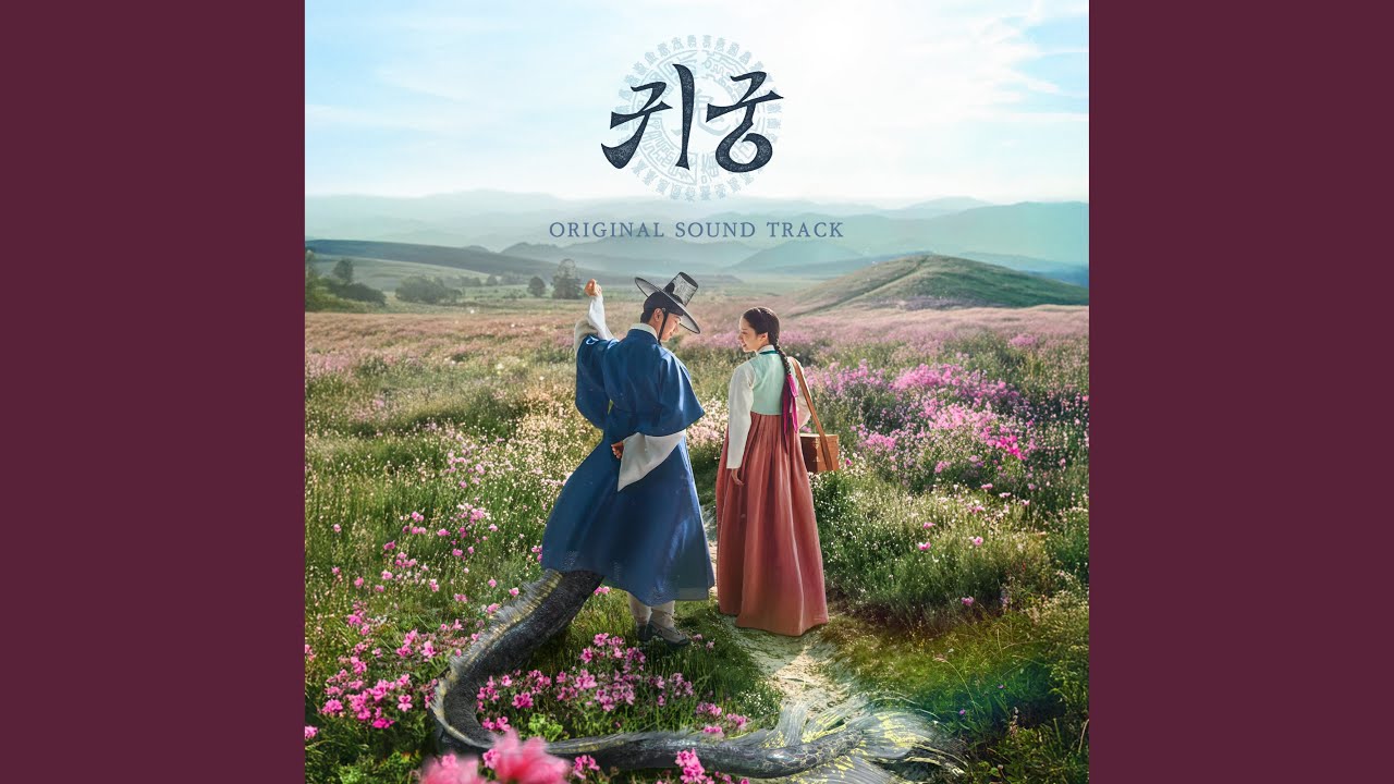 Journey (기다리는 여정)