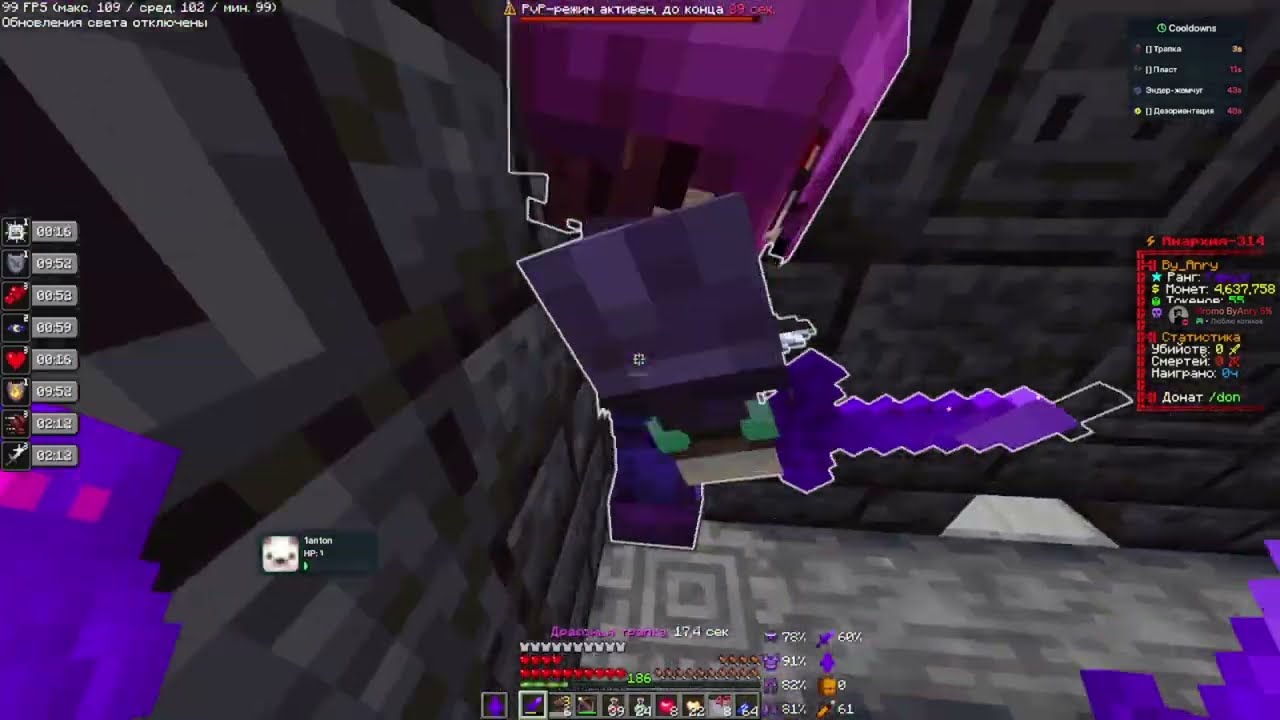 PvP Funtime