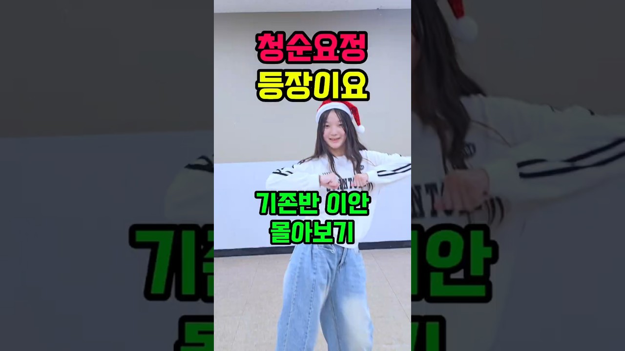 청순요정 등장😆 기존반 이안 몰아보기 ㅋㅋㅋ