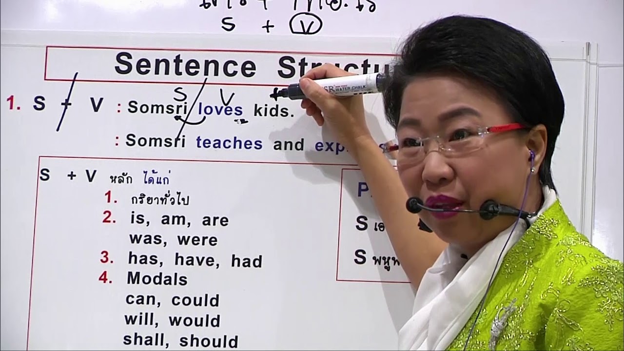 แบรนด์ซัมเมอแคมป์#31 - ภาษาอังกฤษ อ.สมศรี ธรรมสารโสภณ