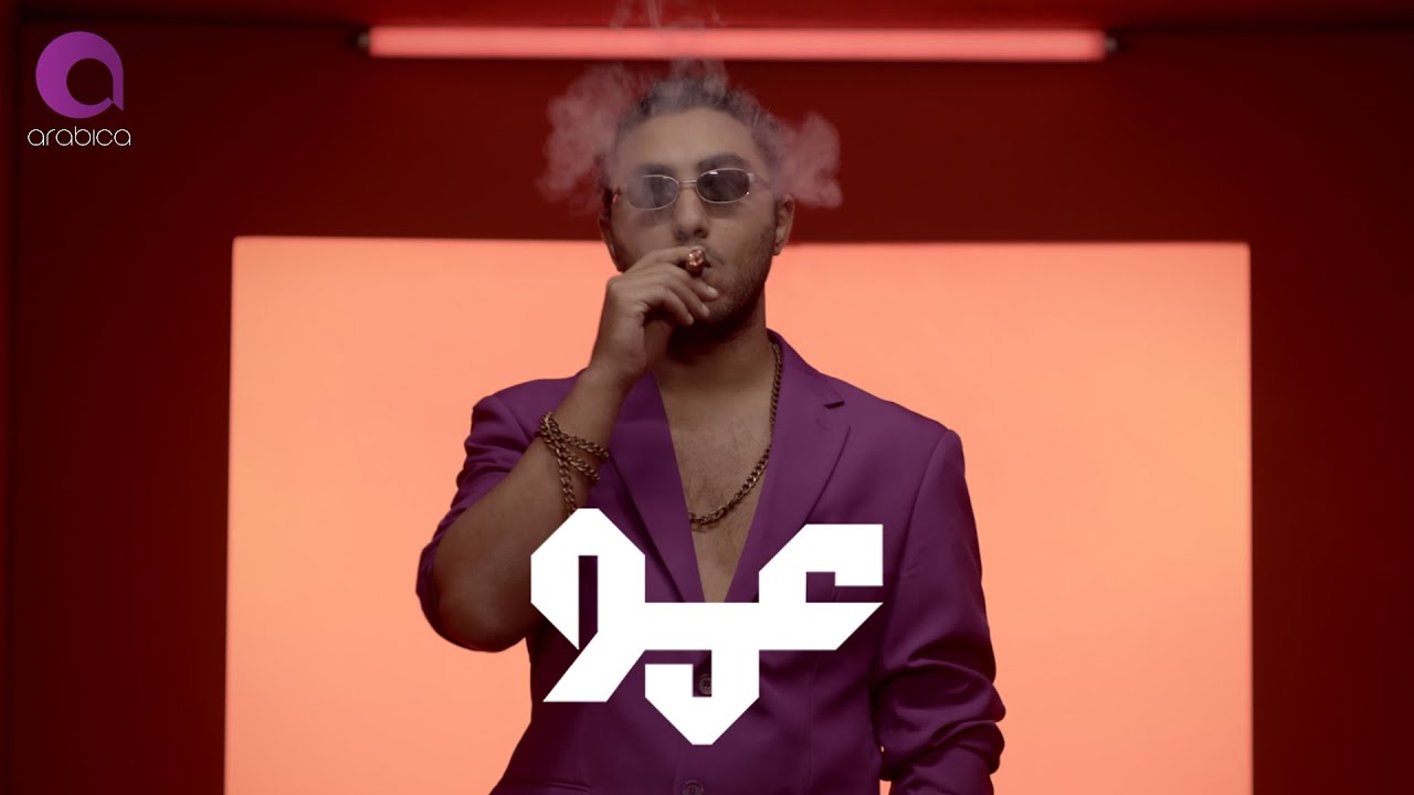 AMMO FAHD - AMMO | عمو فهد - عمو