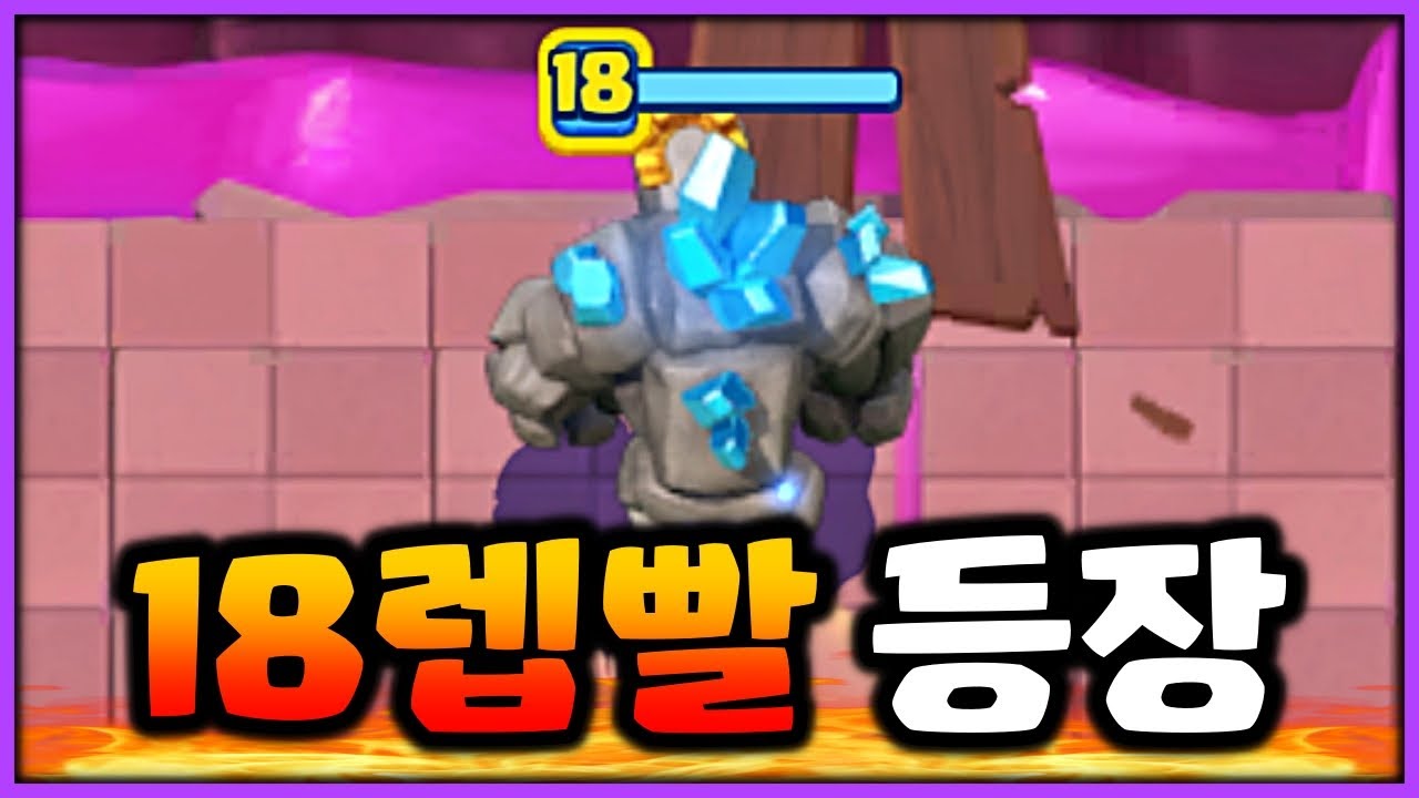클로 사상 초유의 '16렙 확장' 업데이트.. 렙빨 재앙이 시작되었다🔥