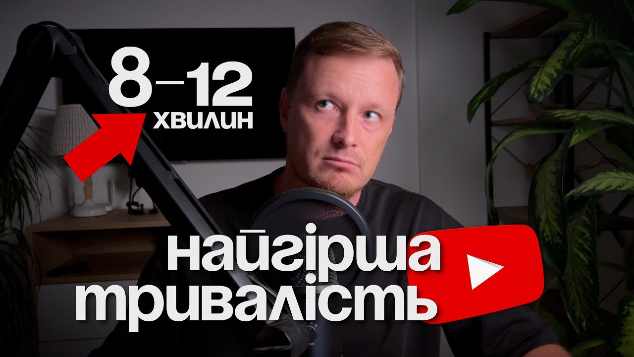 Глобальні зміни на YouTube у 2026, які торкнуться КОЖНОГО З НАС (нова розкрутка ютуб)