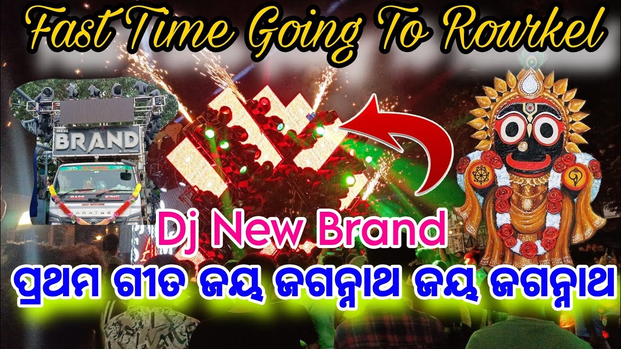 Fast Time Going To Rourkela || Dj New Brand 🔥 Odia Trending song - ପ୍ରଥମ ଗୀତ ଜୟ ଜଗନ୍ନାଥ ଜୟ ଜଗନ୍ନାଥ..
