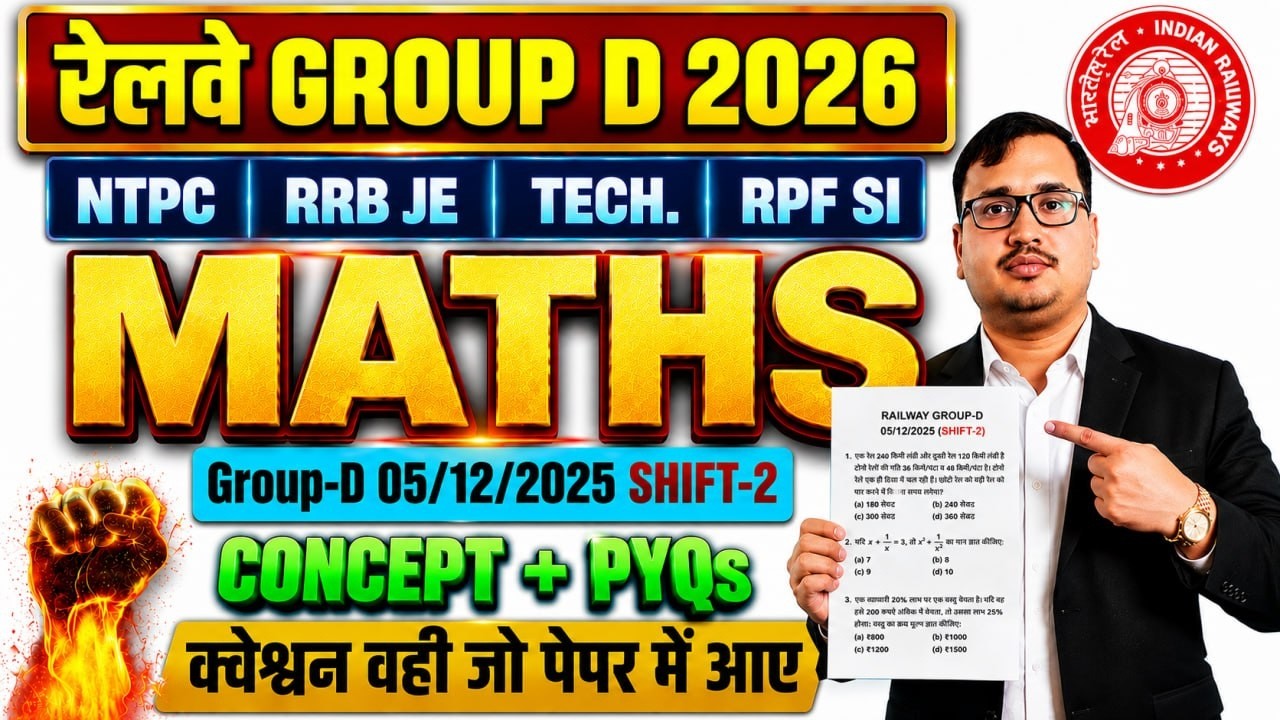 RRB Group D 2026 Maths | 5 Dec 2025 Shift 2 | सभी असली सवालों का Solution 🔥 | Prakash Sir