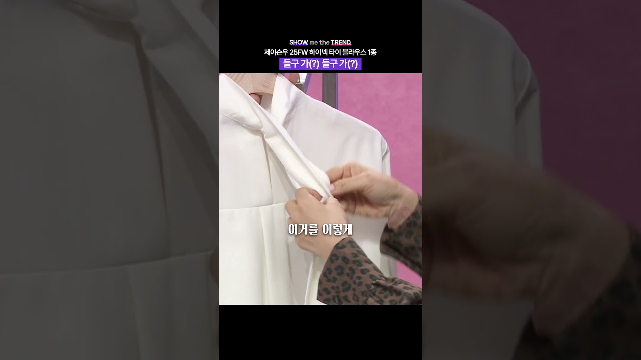 There's just one thing you need to be careful about when wearing a tie blouse!